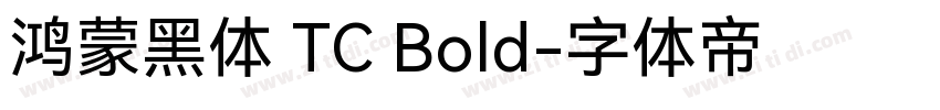 鸿蒙黑体 TC Bold字体转换